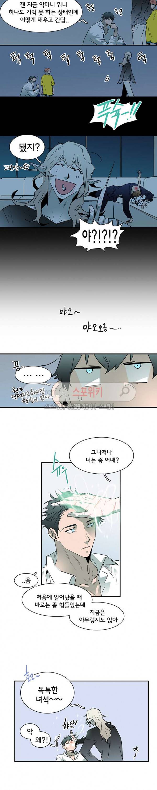 디어 도어(DEAR. DOOR) 48화 8