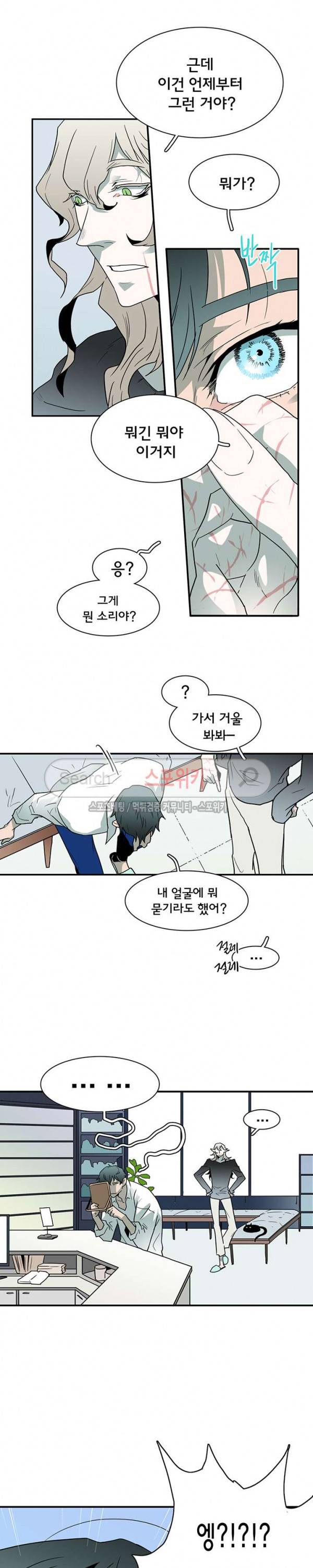 디어 도어(DEAR. DOOR) 48화 9