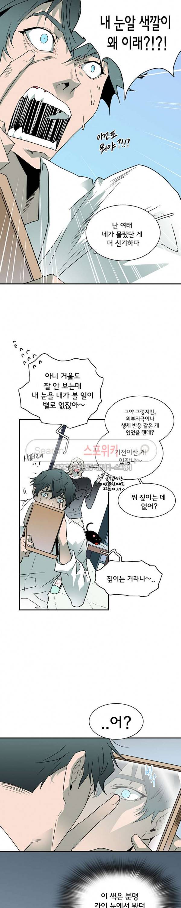 디어 도어(DEAR. DOOR) 48화 10