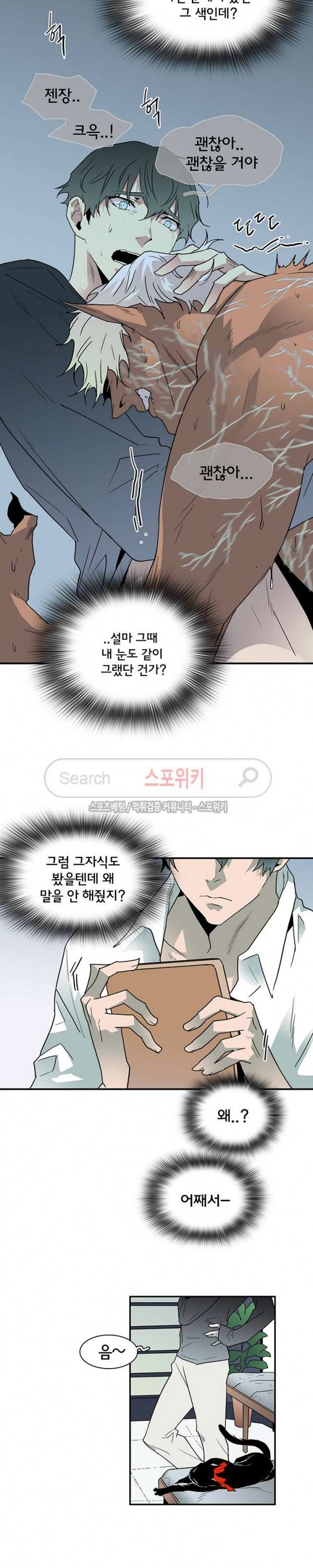 디어 도어(DEAR. DOOR) 48화 11