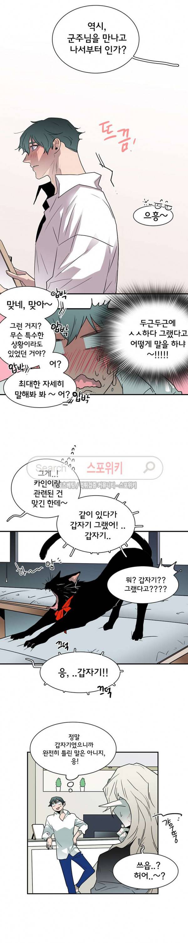 디어 도어(DEAR. DOOR) 48화 12