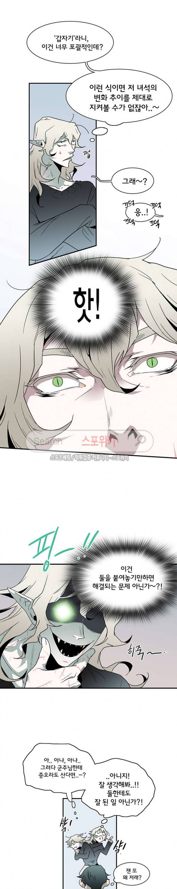 디어 도어(DEAR. DOOR) 48화 13