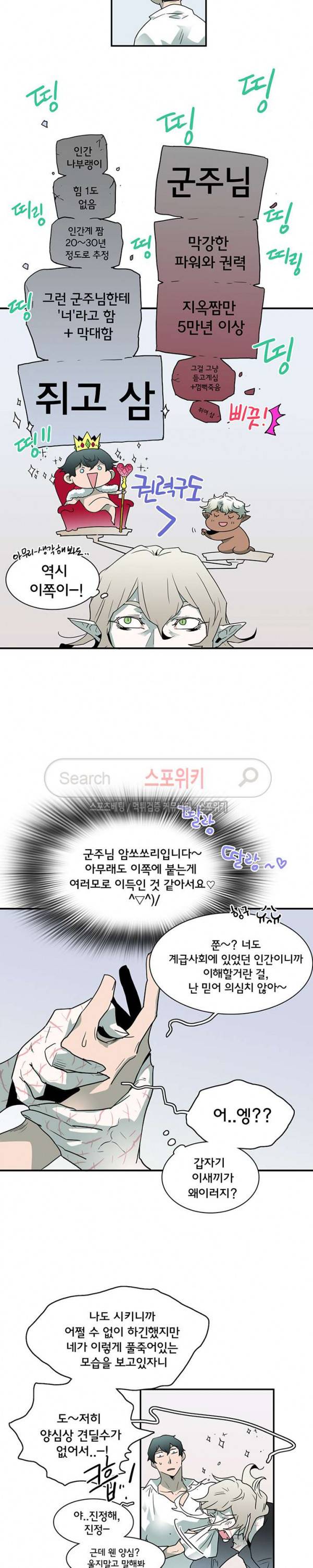 디어 도어(DEAR. DOOR) 48화 14