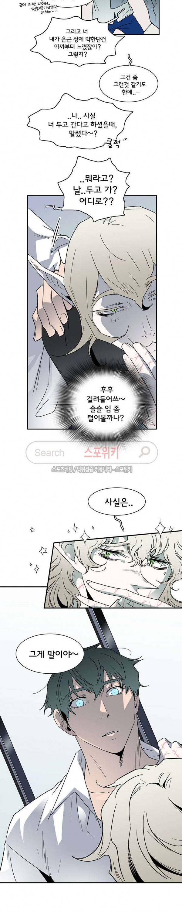 디어 도어(DEAR. DOOR) 48화 15