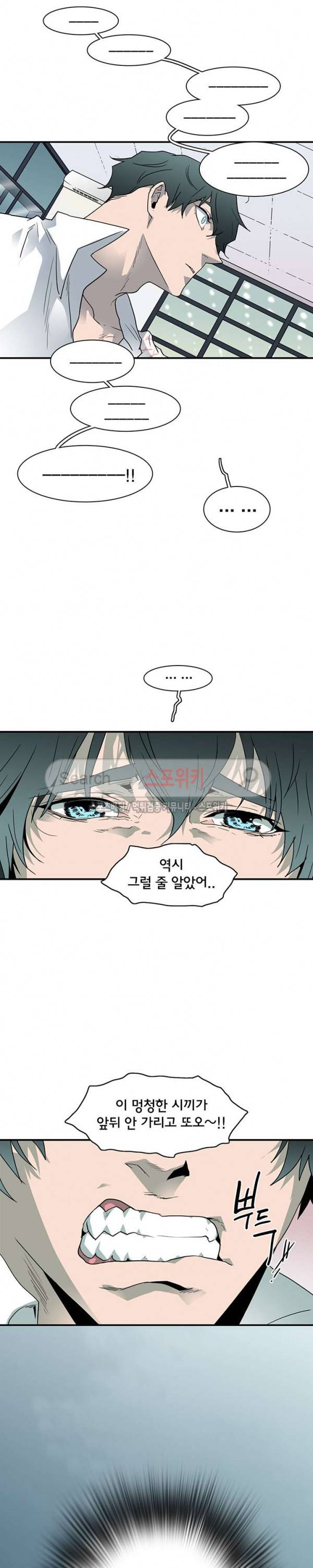 디어 도어(DEAR. DOOR) 48화 16