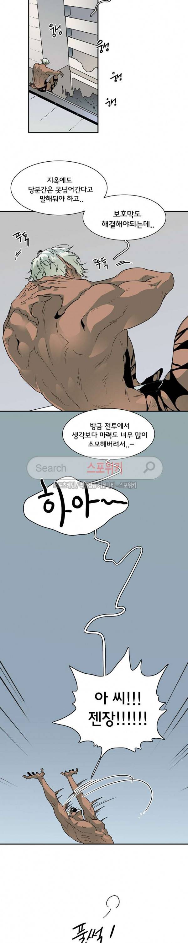 디어 도어(DEAR. DOOR) 48화 18
