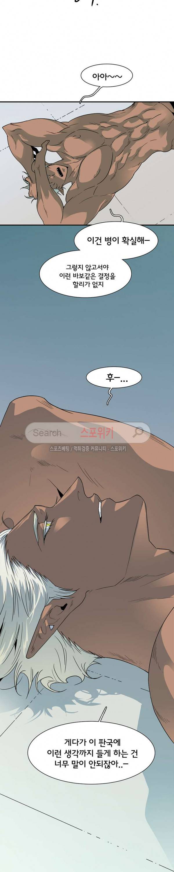 디어 도어(DEAR. DOOR) 48화 19