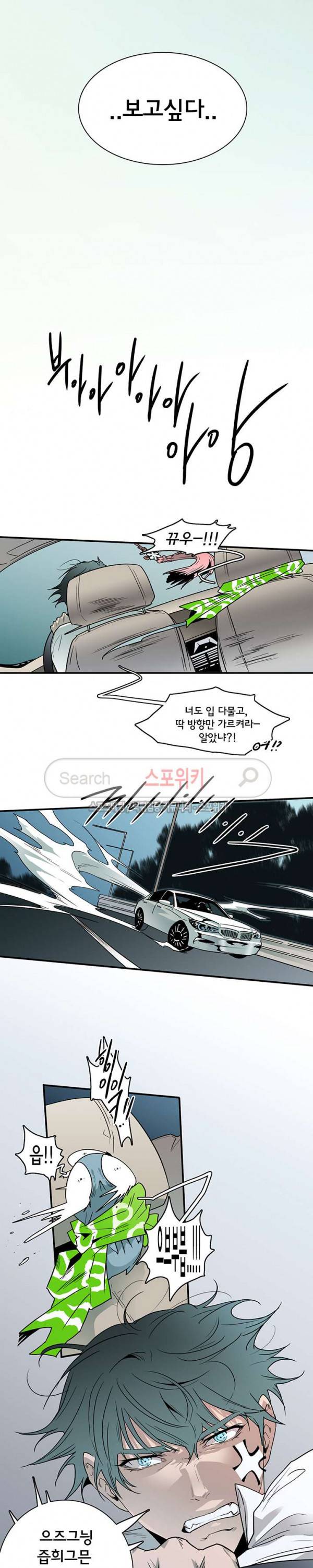 디어 도어(DEAR. DOOR) 48화 20