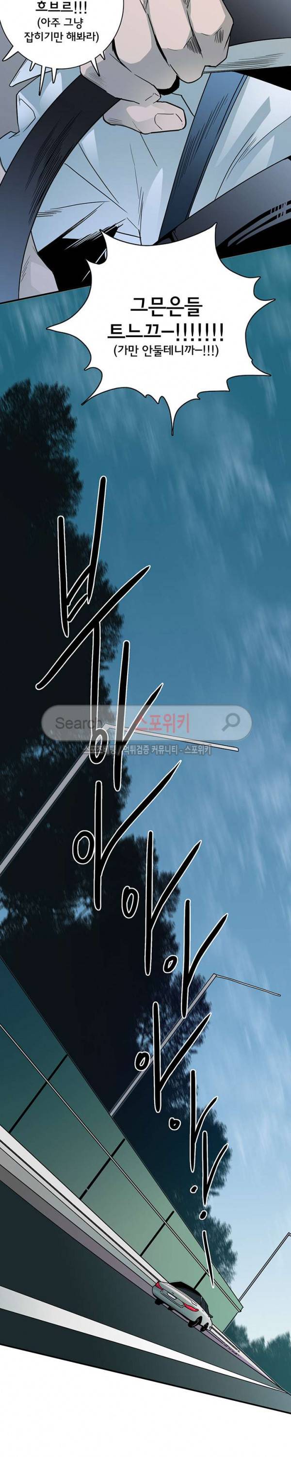 디어 도어(DEAR. DOOR) 48화 21