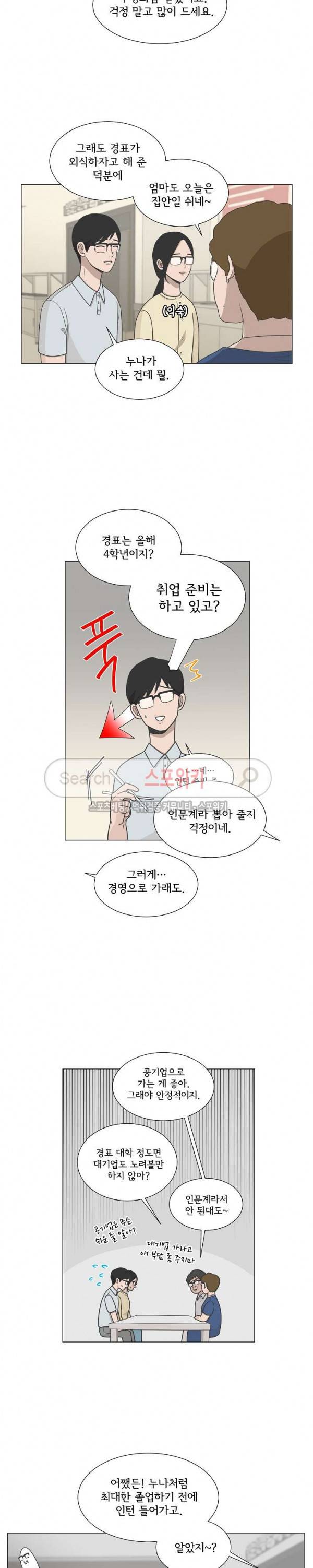 소녀샵 74화 2