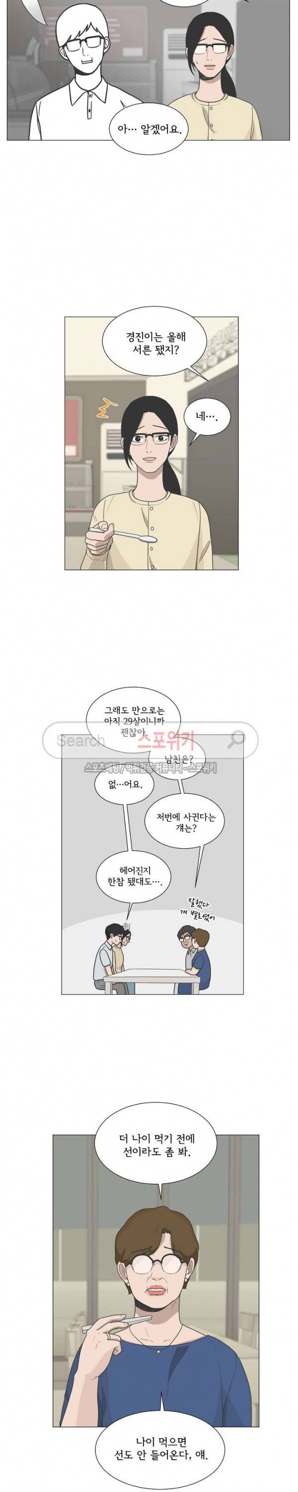소녀샵 74화 3