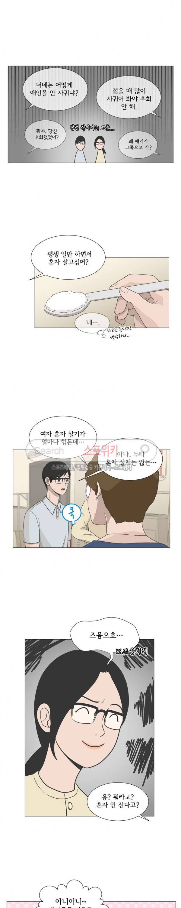 소녀샵 74화 4