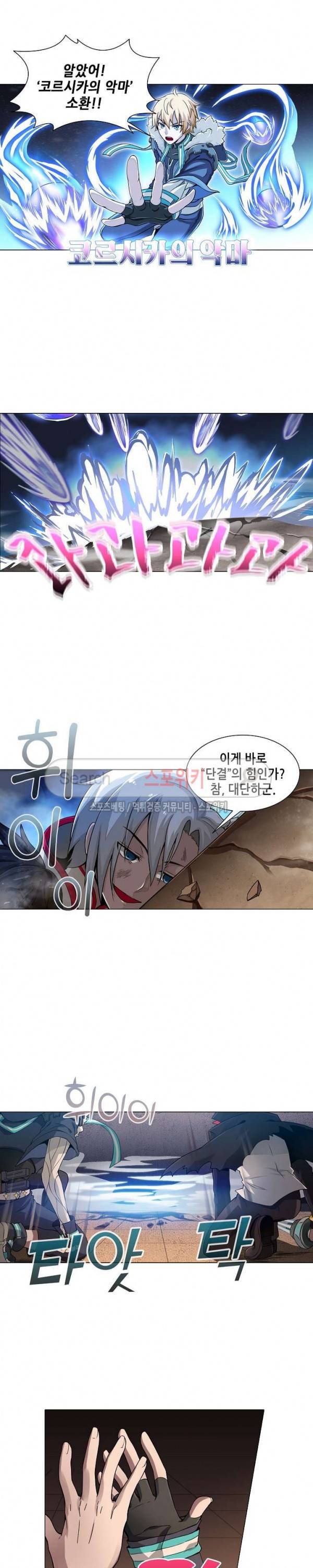 창조의 법칙 80화 2