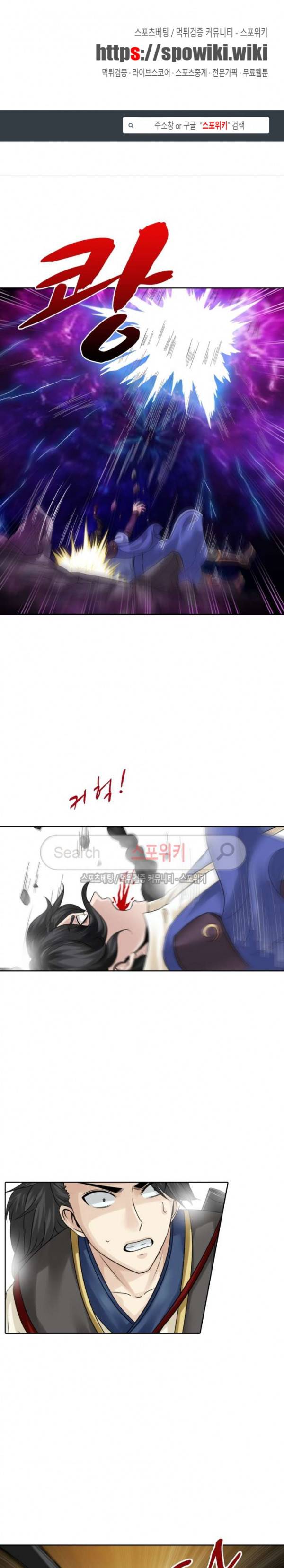 천신의 검혼 86화 1