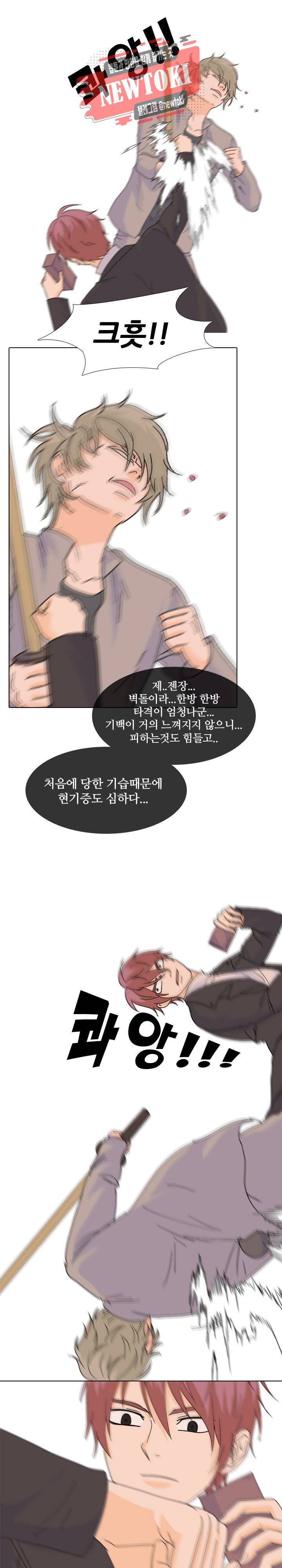 고교전설 108화 - 전략 그리고 전략 9