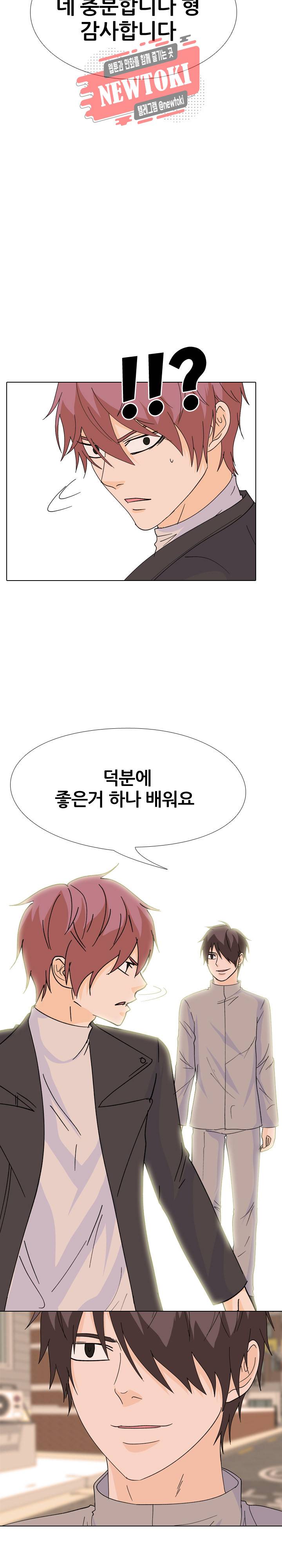 고교전설 108화 - 전략 그리고 전략 15