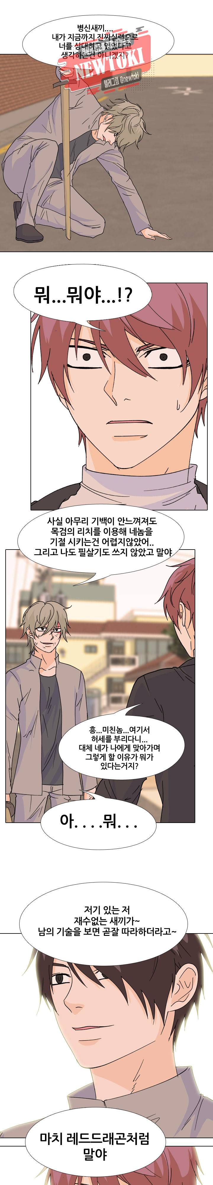 고교전설 108화 - 전략 그리고 전략 17