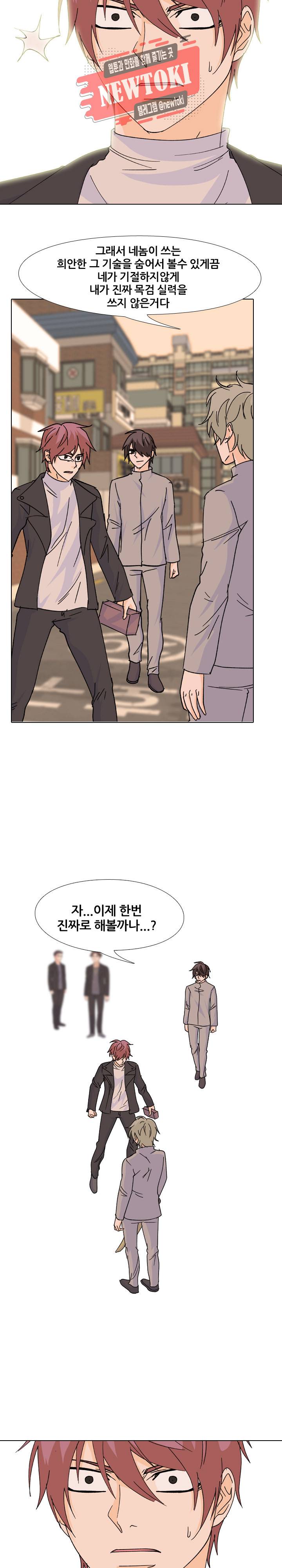 고교전설 108화 - 전략 그리고 전략 18