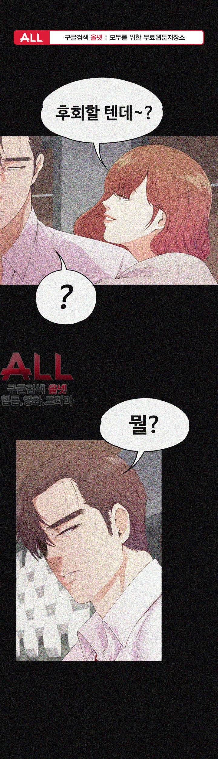논현동 로맨스 49화 1