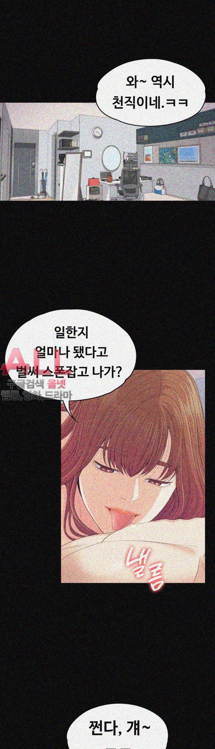 논현동 로맨스 49화 3