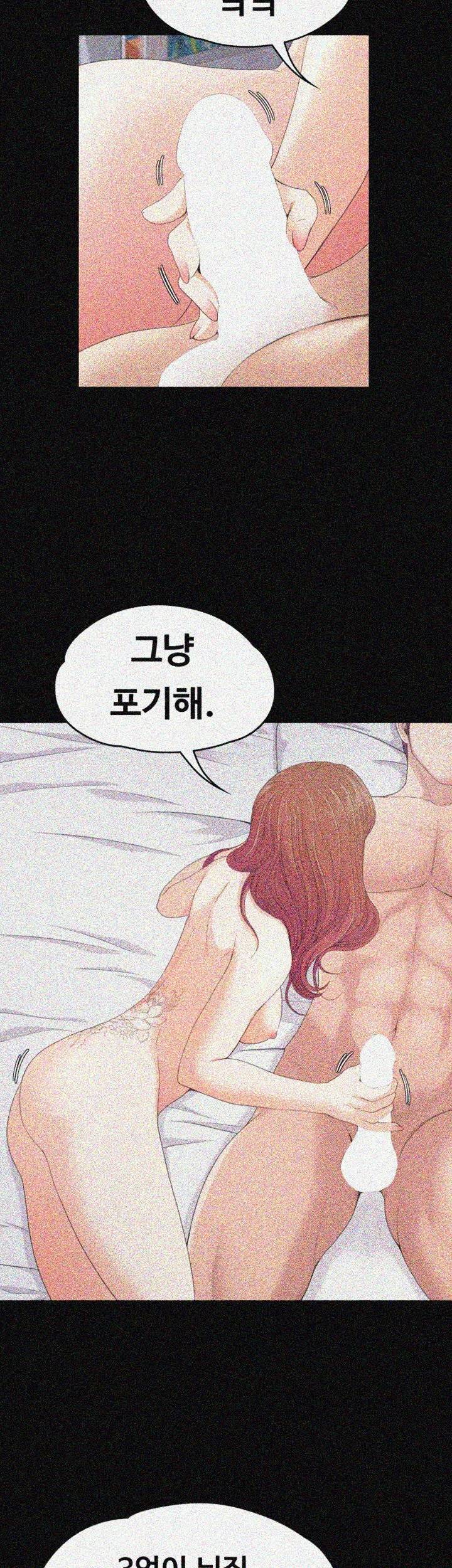 논현동 로맨스 49화 4