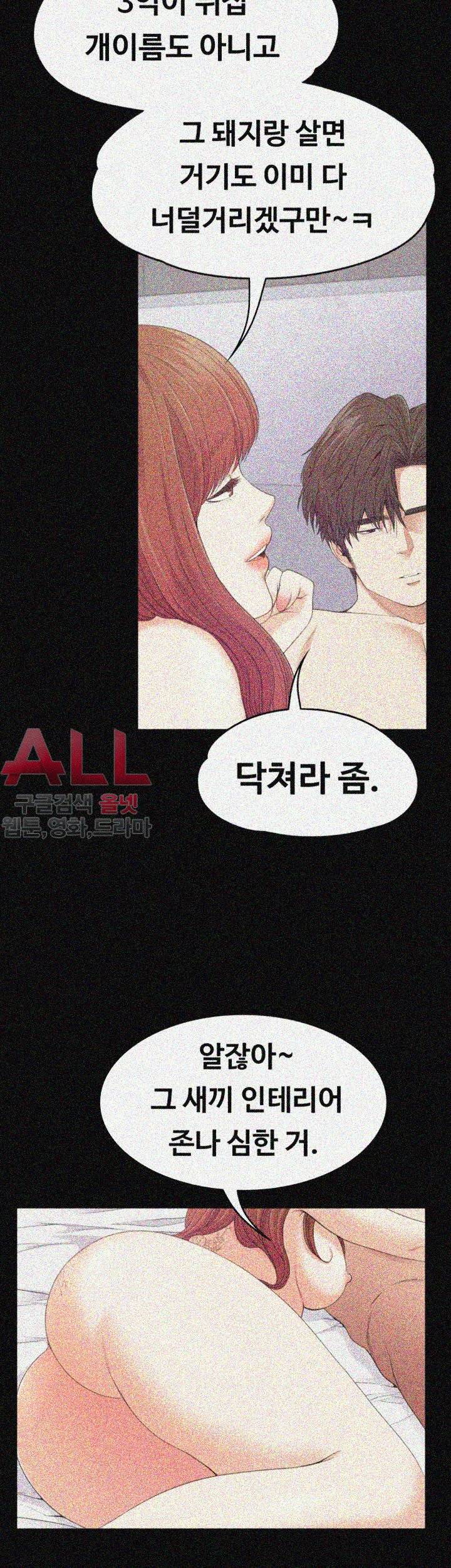 논현동 로맨스 49화 5