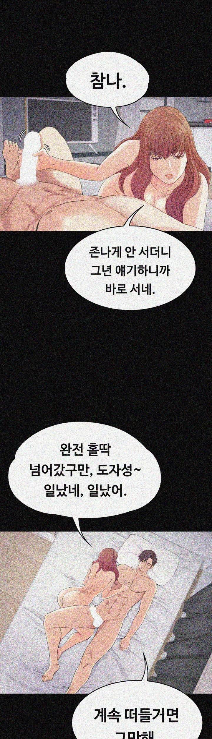 논현동 로맨스 49화 8