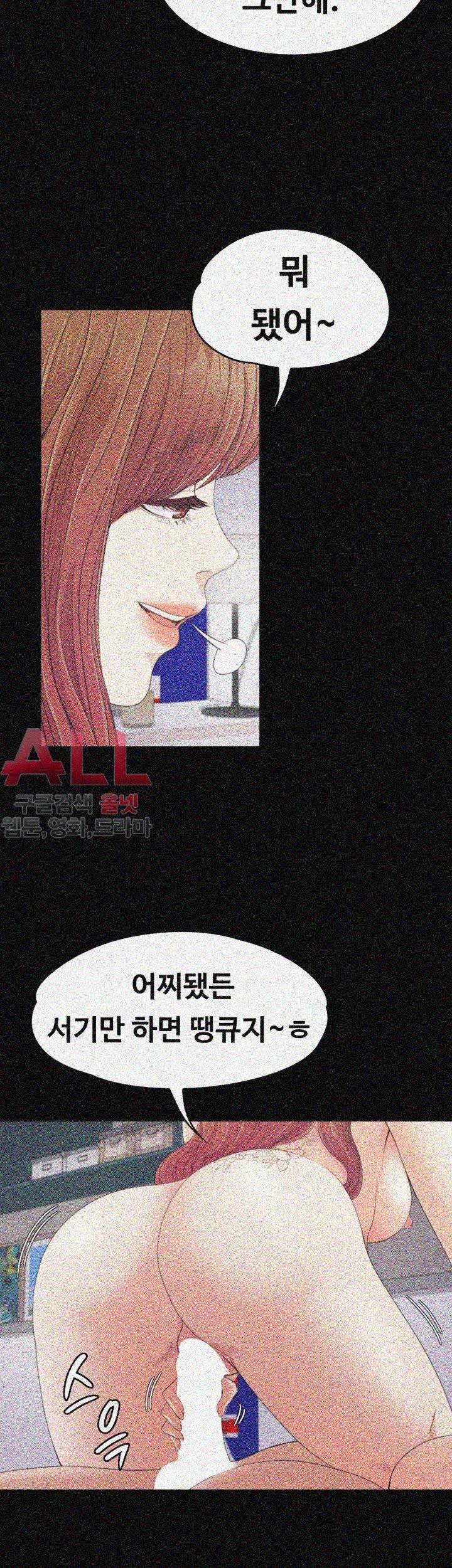 논현동 로맨스 49화 9