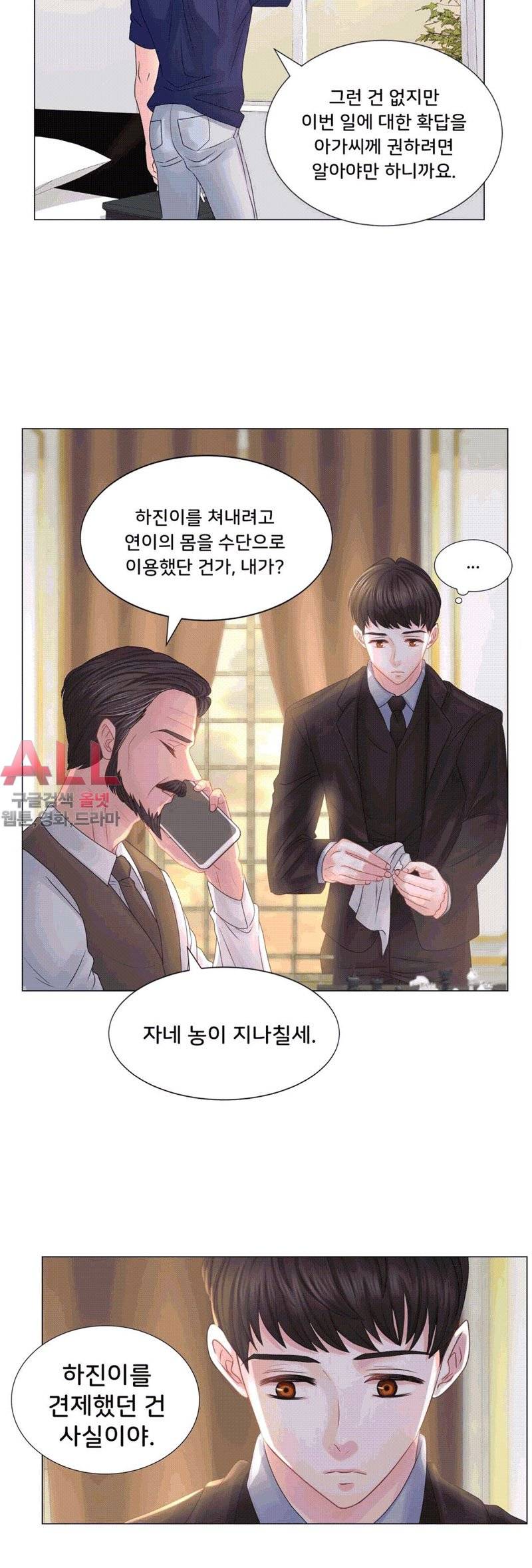 우리셋이섬 24화 2