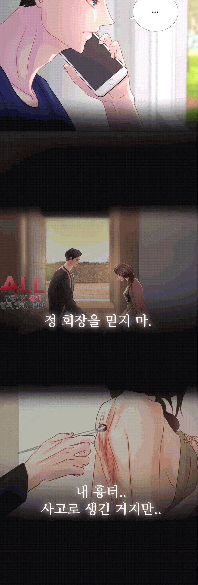우리셋이섬 24화 4