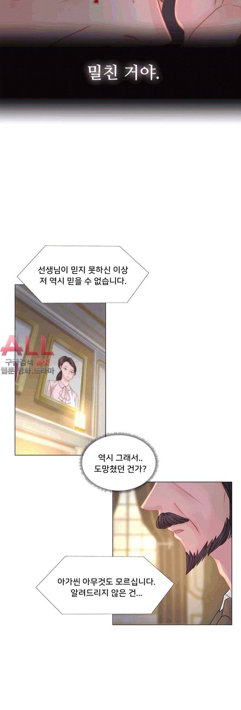 우리셋이섬 24화 6