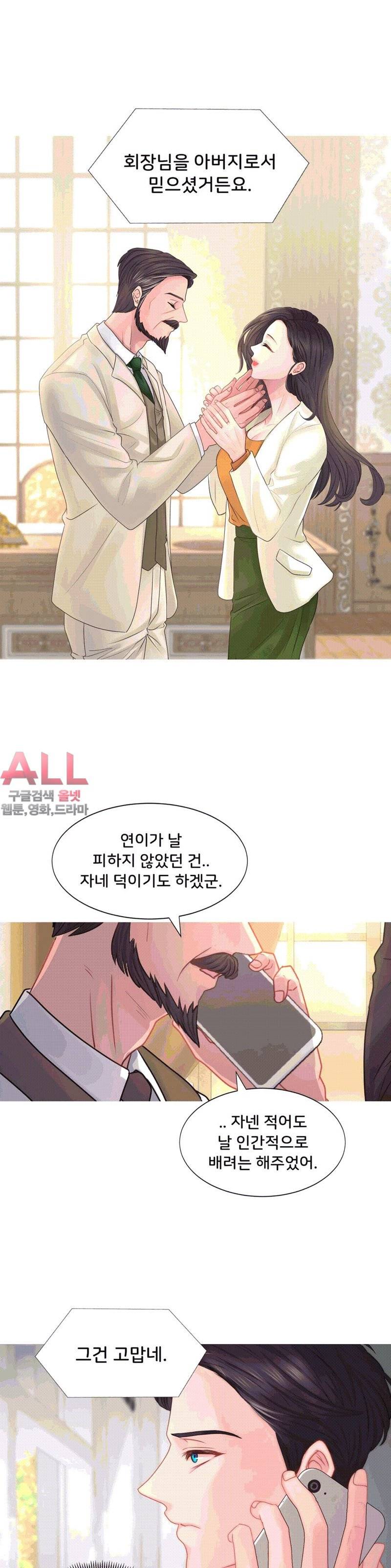 우리셋이섬 24화 7