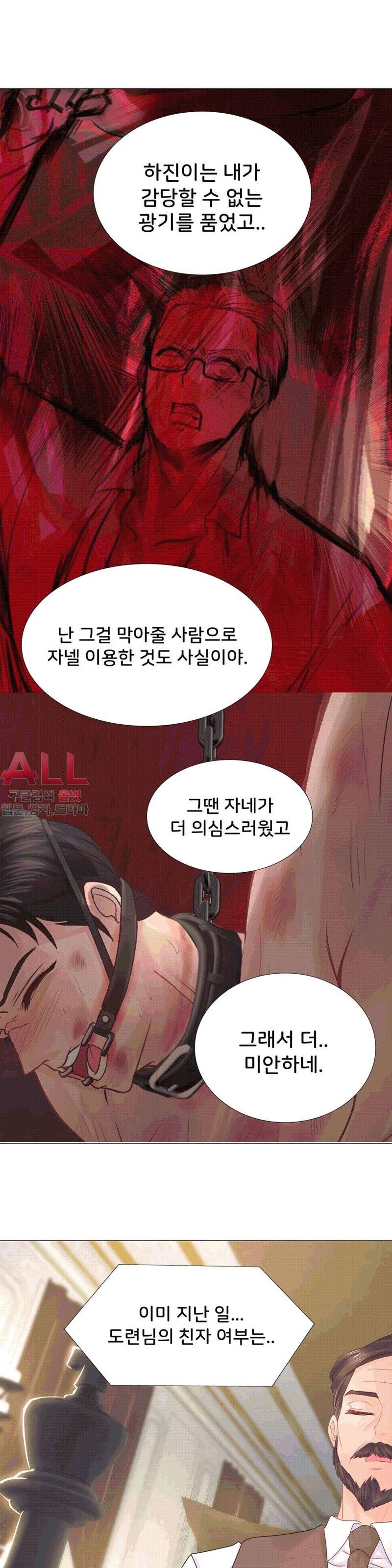 우리셋이섬 24화 9
