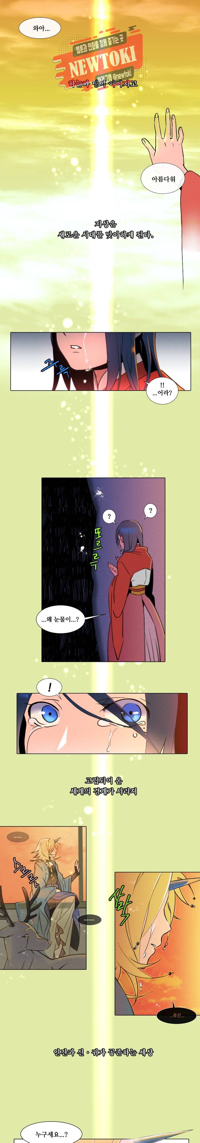 디센트 1화 2