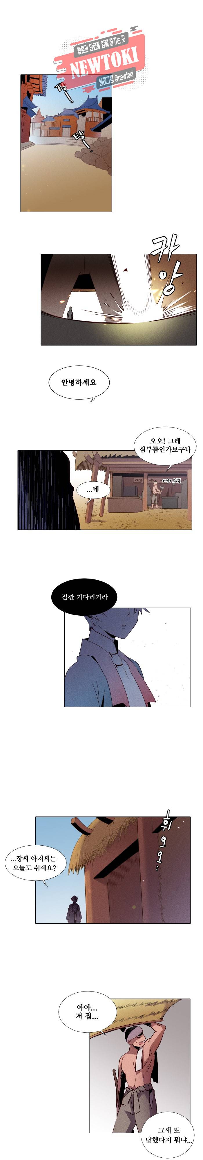 디센트 1화 5