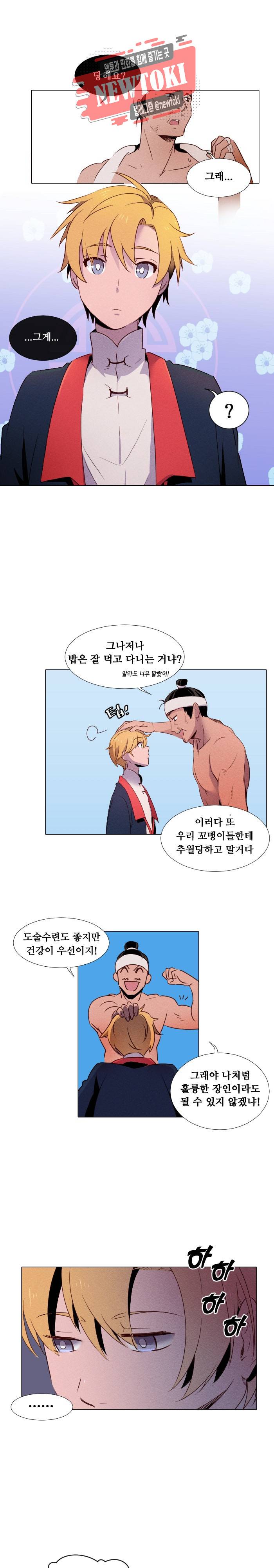 디센트 1화 6