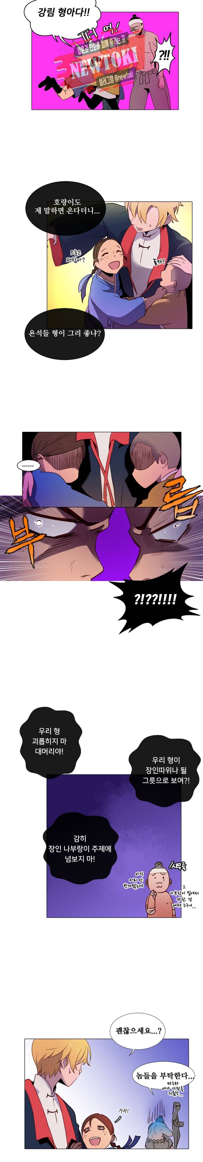 디센트 1화 7