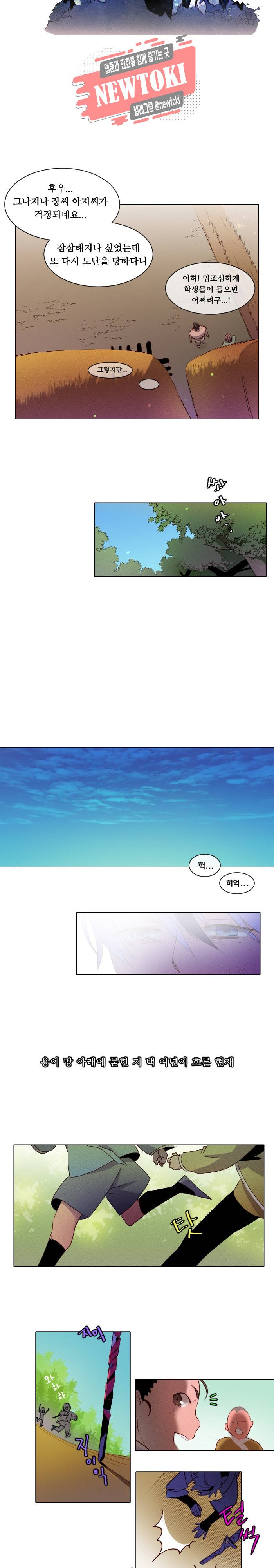 디센트 1화 9