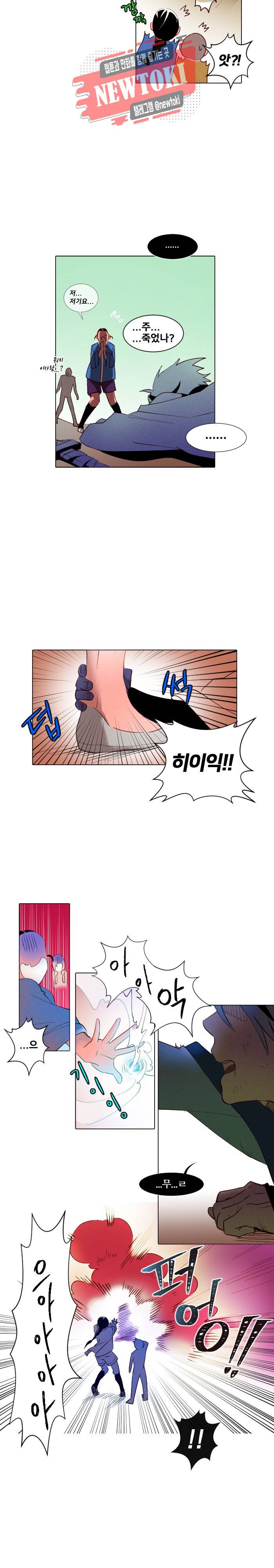 디센트 1화 10