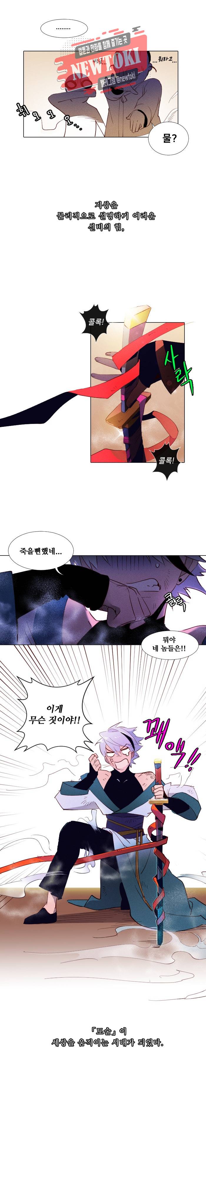 디센트 1화 11