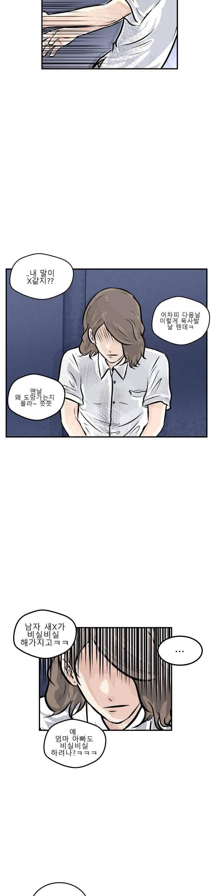 어쩌다 여고 001 2