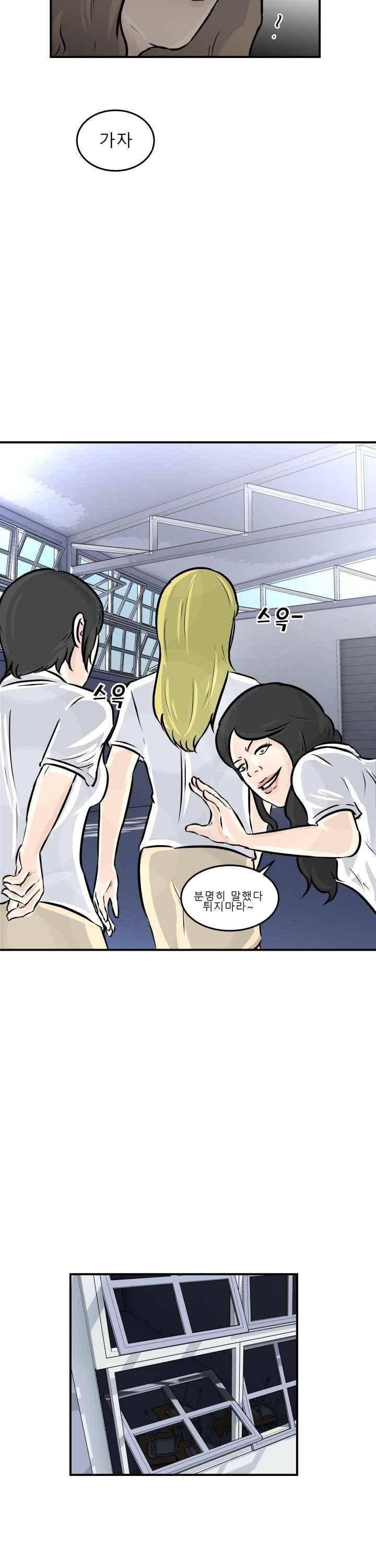 어쩌다 여고 001 5