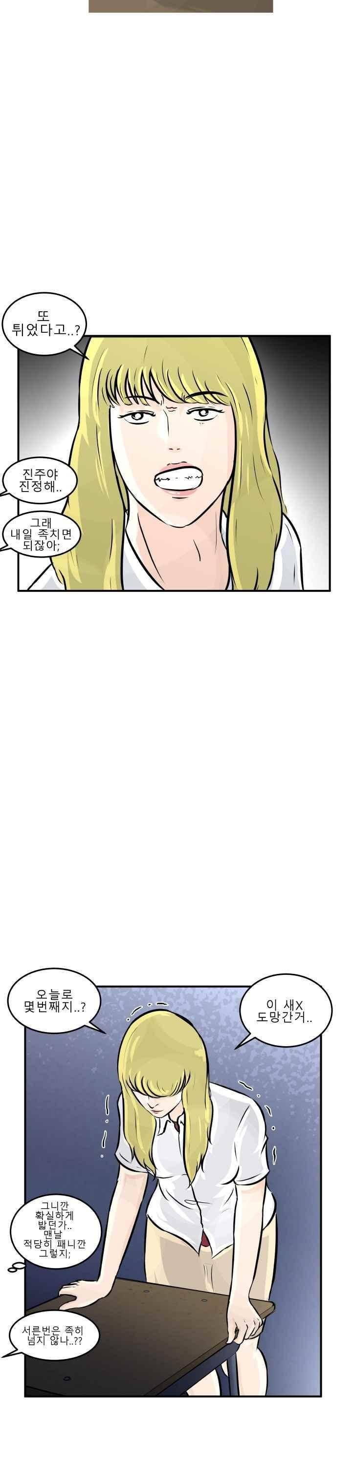 어쩌다 여고 001 8