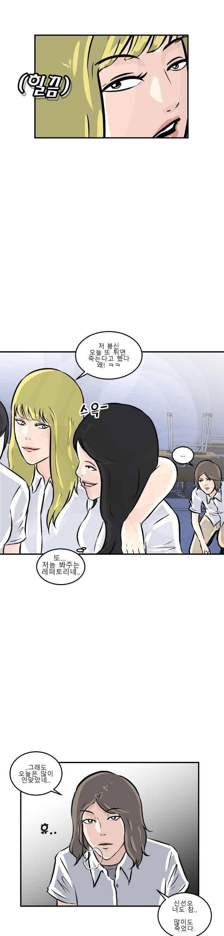 어쩌다 여고 001 14