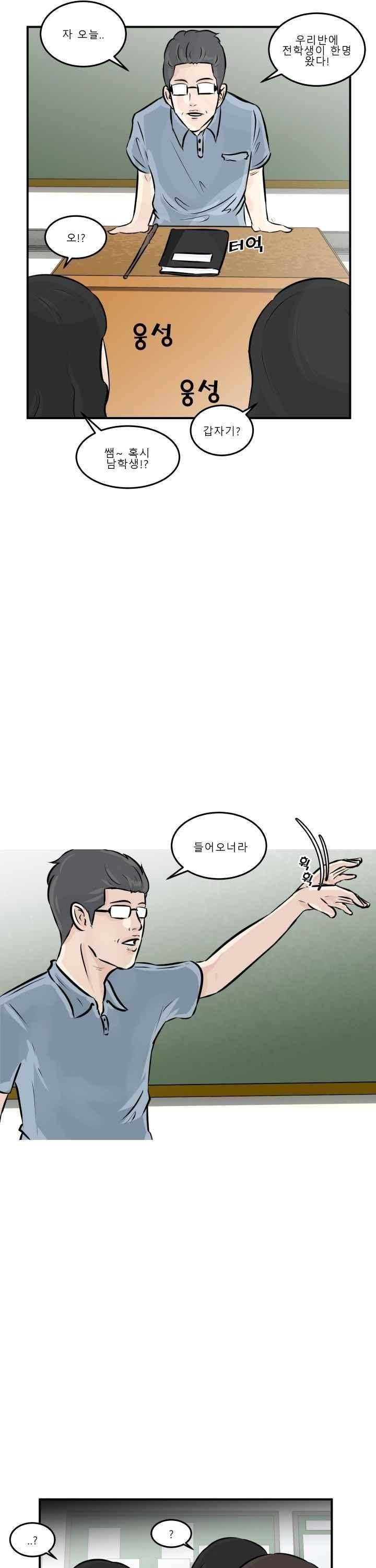 어쩌다 여고 001 18