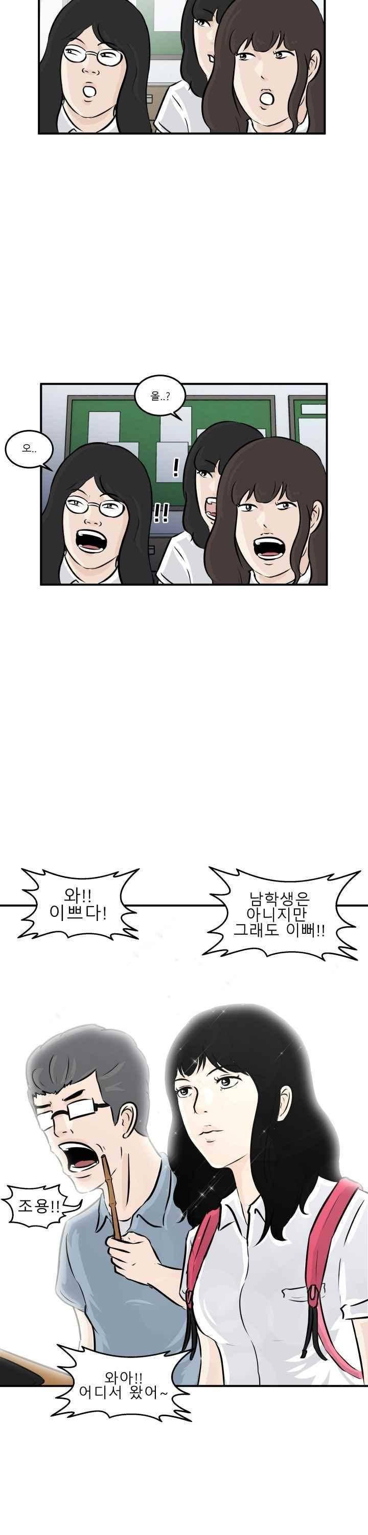 어쩌다 여고 001 19