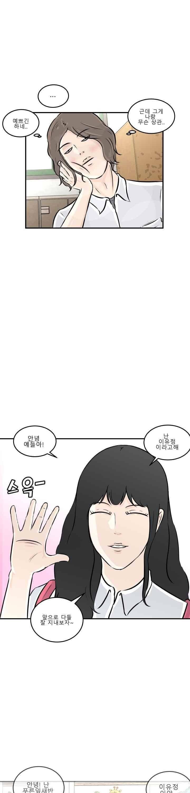 어쩌다 여고 001 20