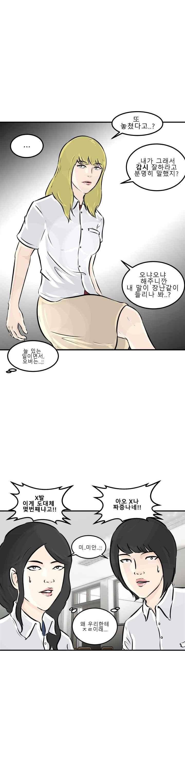 어쩌다 여고 001 32