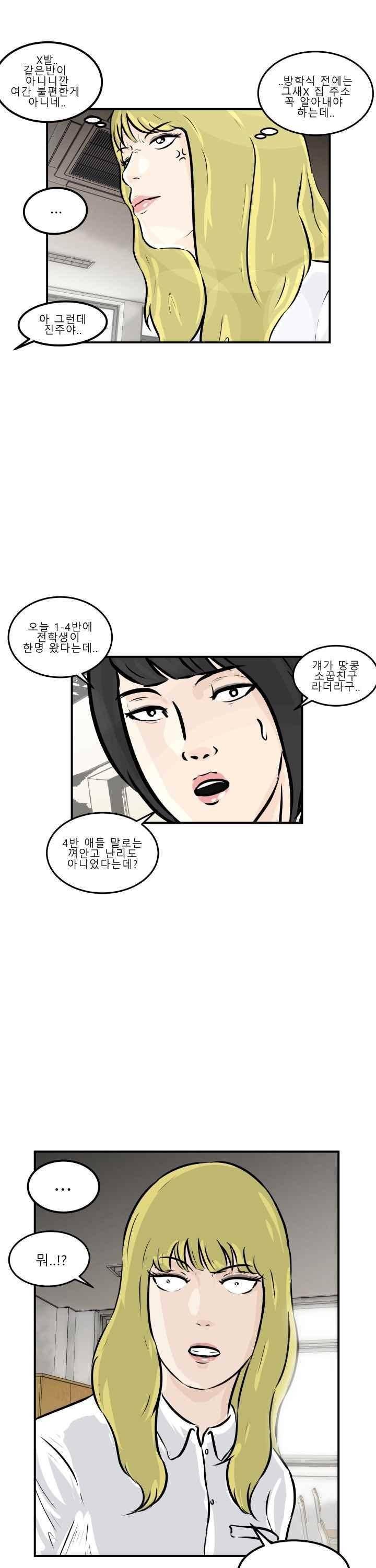 어쩌다 여고 001 33