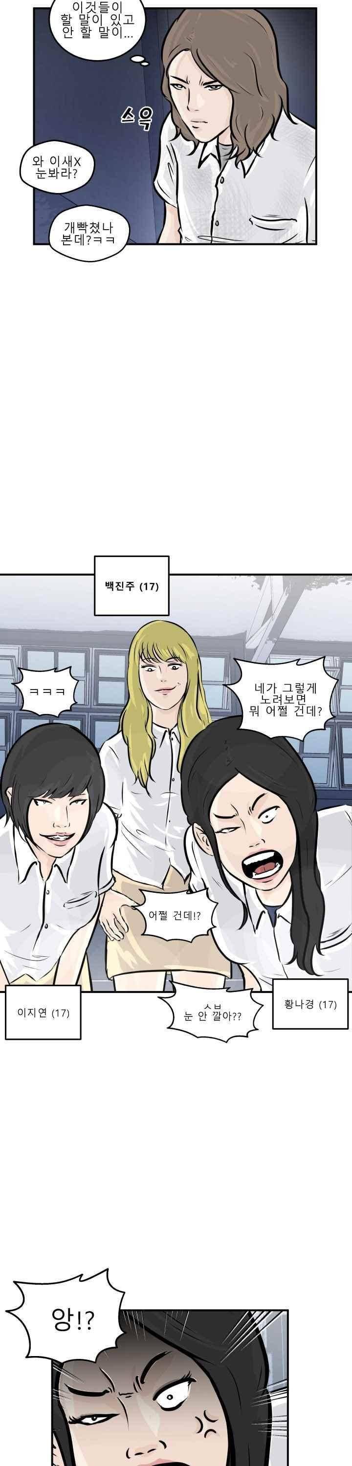 어쩌다 여고 001 38